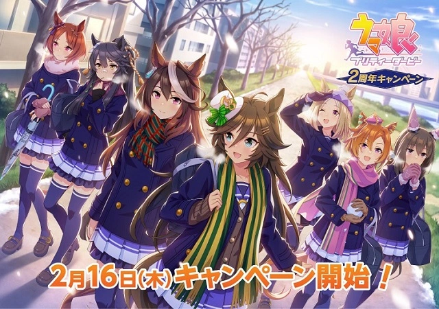 Uma Musume: Pretty Derby